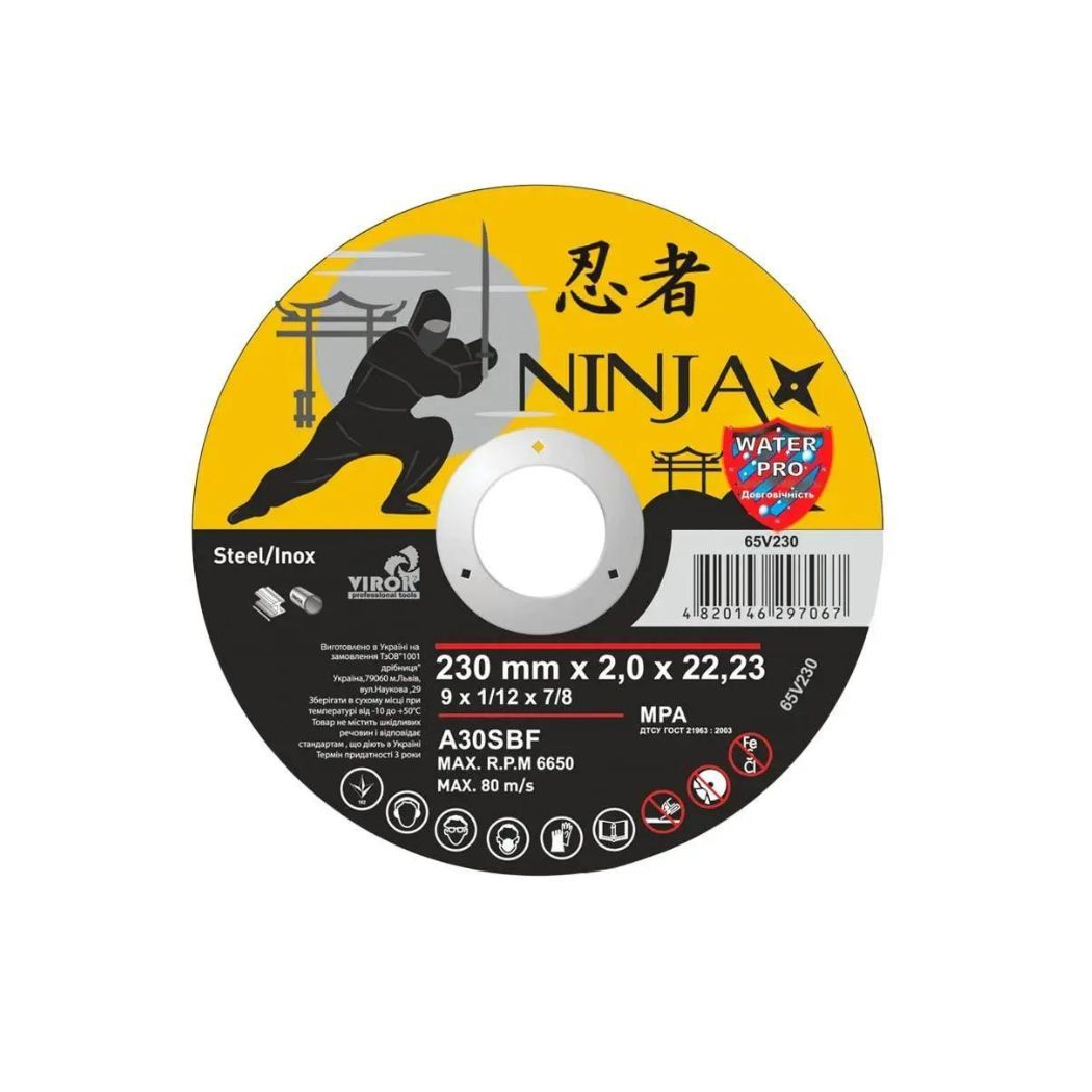 Диск отрезной по металлу/нержав. стали NINJA ТМ VIROK: Ø= 230 х 22.23 мм, t= 2,0 мм