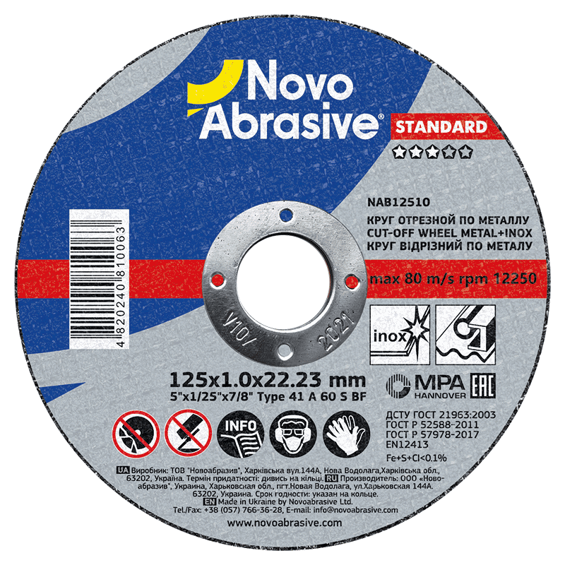Круг відрізний для металу + нерж NovoAbrasive STANDARD 41 14А 125 1,0 22,23