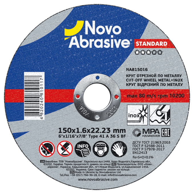 Круг відрізний для металу + нерж NovoAbrasive STANDARD 41 14А 150 1,6 22,23