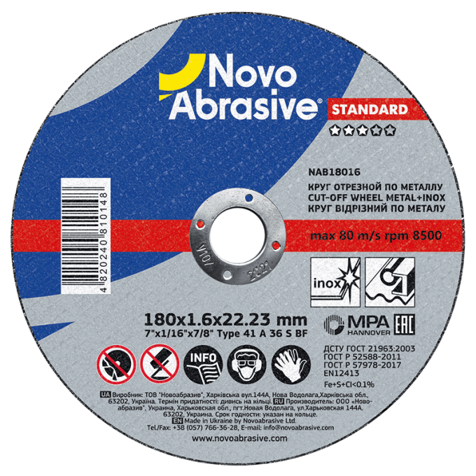 Круг відрізний для металу + нерж NovoAbrasive STANDARD 41 14А 180 1,6 22,23