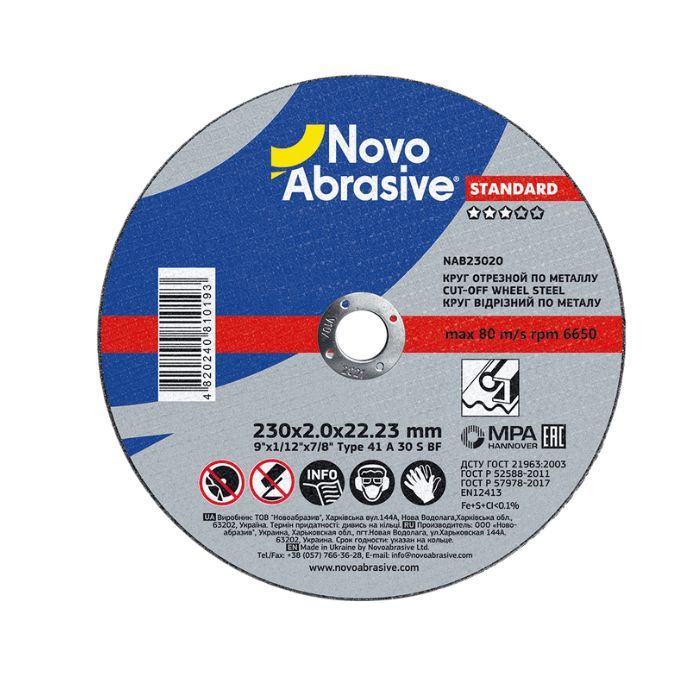 Круг отрезной для металла NovoAbrasive STANDARD 41 14А 230 2,0 22,23