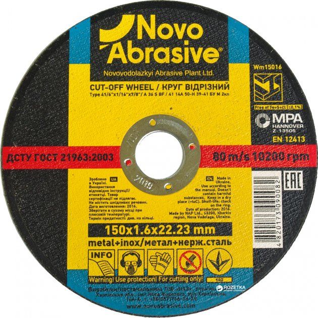 Круг отрезной для металла NovoAbrasive 41 14А 150 1,6 22,23