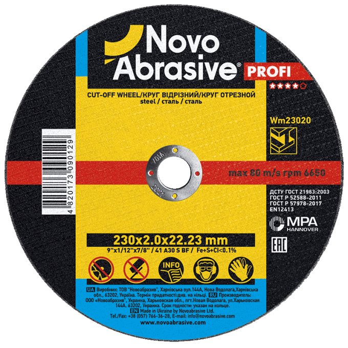 Круг відрізний для металу NovoAbrasive 41 14А 230 2,0 22,23