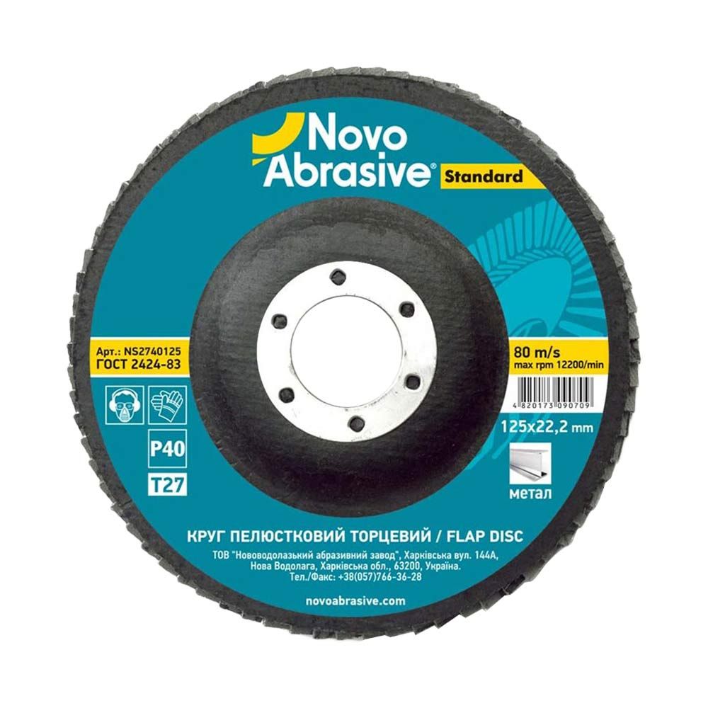 Круг пелюстковий торцевий 125*22,2 т27 Novoabrasive Standard P 40