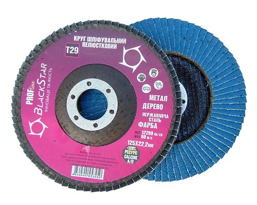 BlackStar PROF-Line Диск шлифовальный лепестковый T29 Р120 125мм (10шт)
