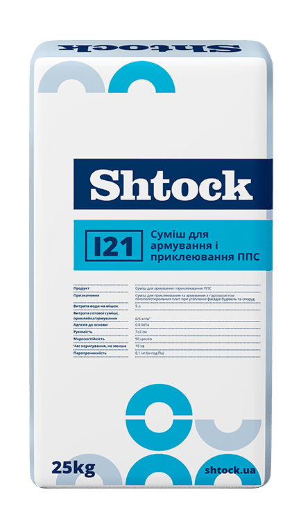 Shtock Суміш для армування та приклеювання ППС І21, 25 кг (пал.48шт)
