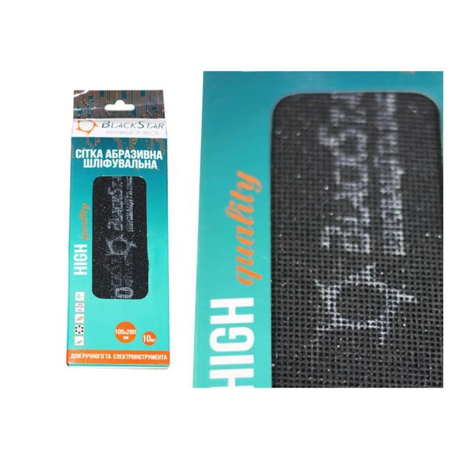 Сітка абразивна 105*180 мм Р240 "BlackStar" (10 шт/уп)