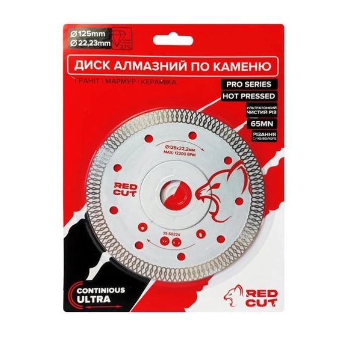 Диск алмазный по камню Ultra Continious, 125х22,23мм "Red Cut"
