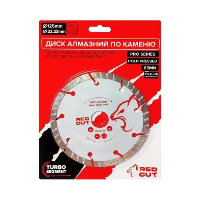 Диск алмазный по камню Turbo Segment, 125ммх22,23мм "Red Cut"