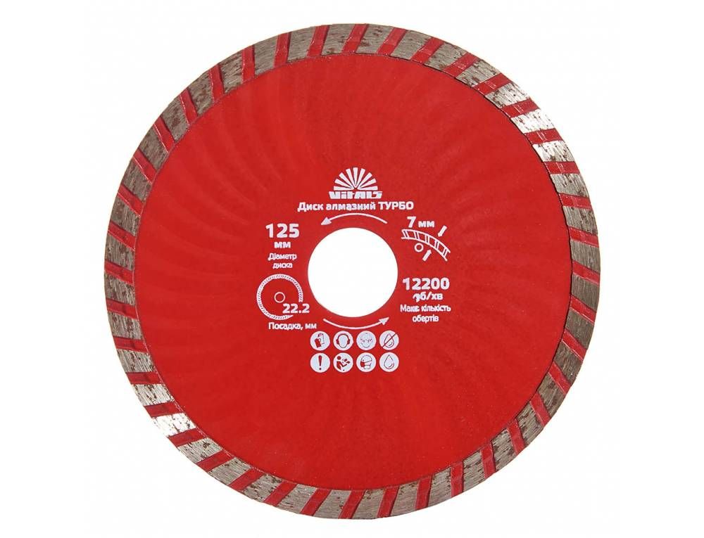 Диск алмазный Vitals ТУРБО 125х22.2х7 мм