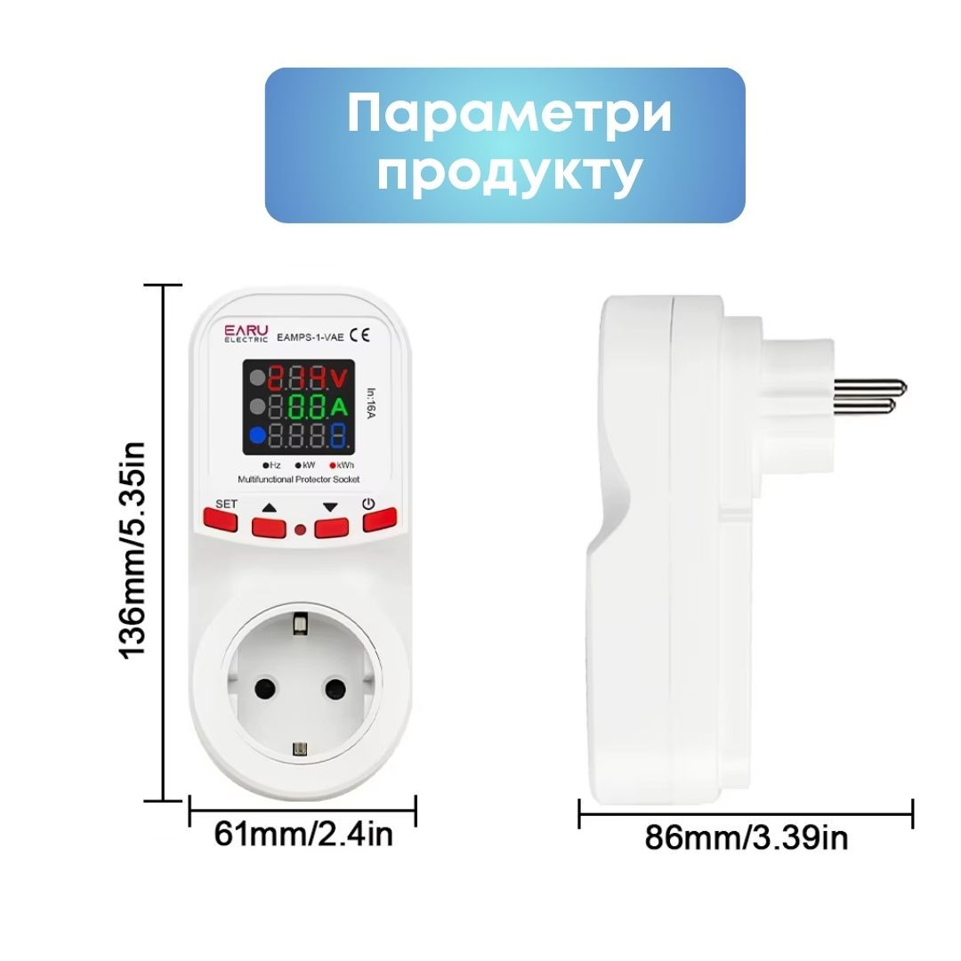 Регульоване захисне реле в розетку EARU EAMPS-1-VAE 16A 140–300В відсікач напруги з дисплеєм