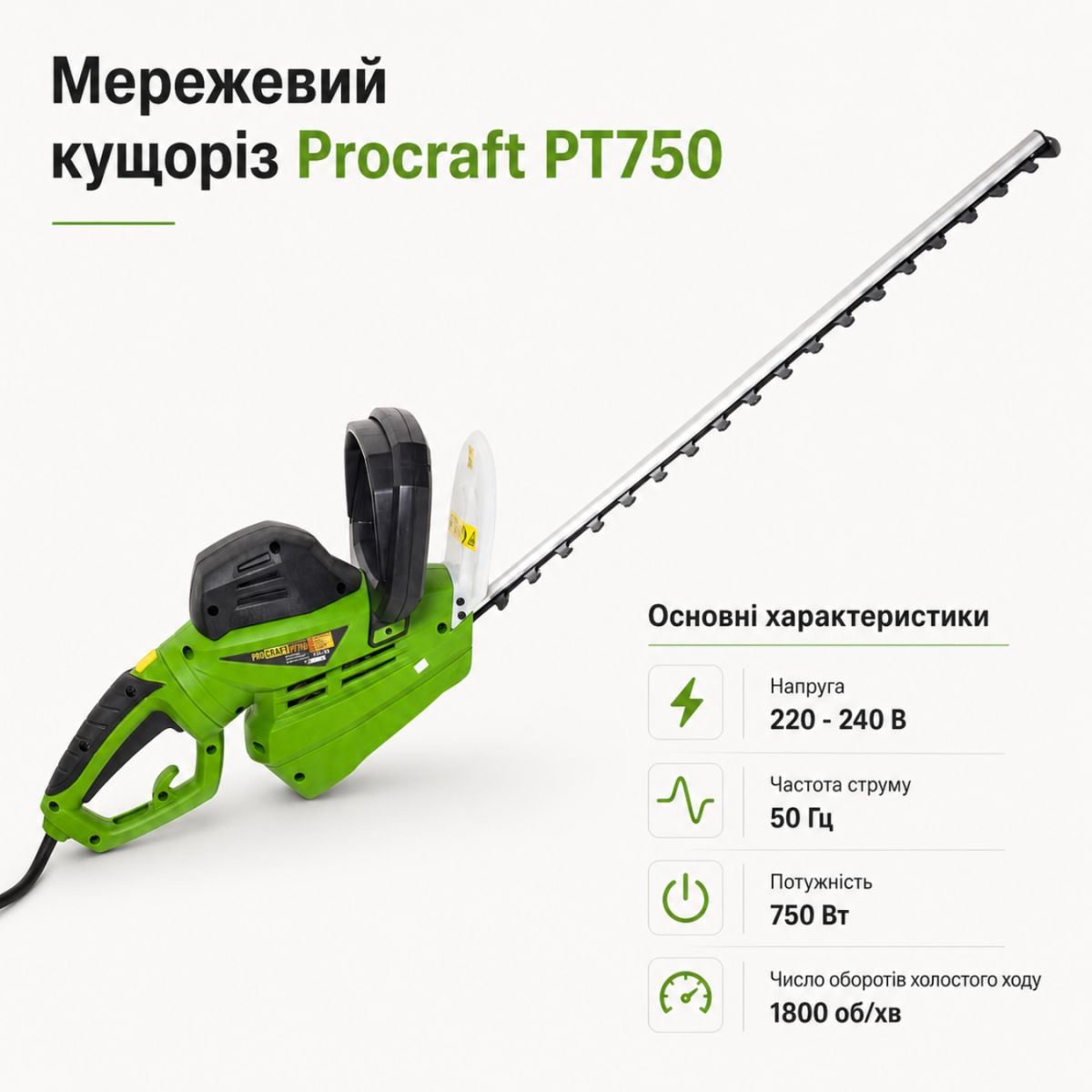 Кущоріз Procraft PT-750