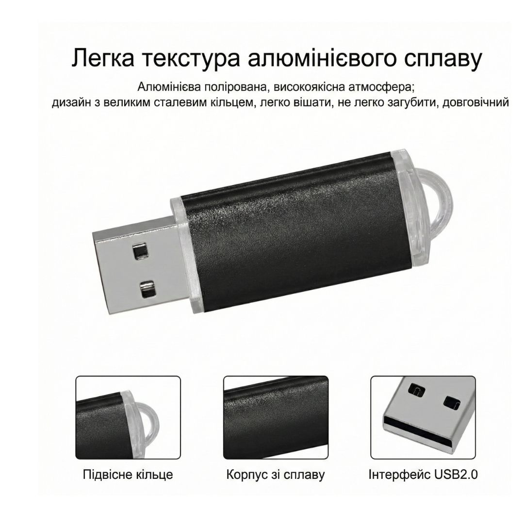 Металева USB флешка 16 ГБ чорна — швидкий USB 2.0 накопичувач для фото та файлів