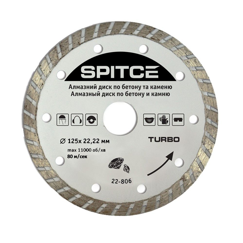 Алмазний диск по бетону, каменю, "TURBO", 125 мм