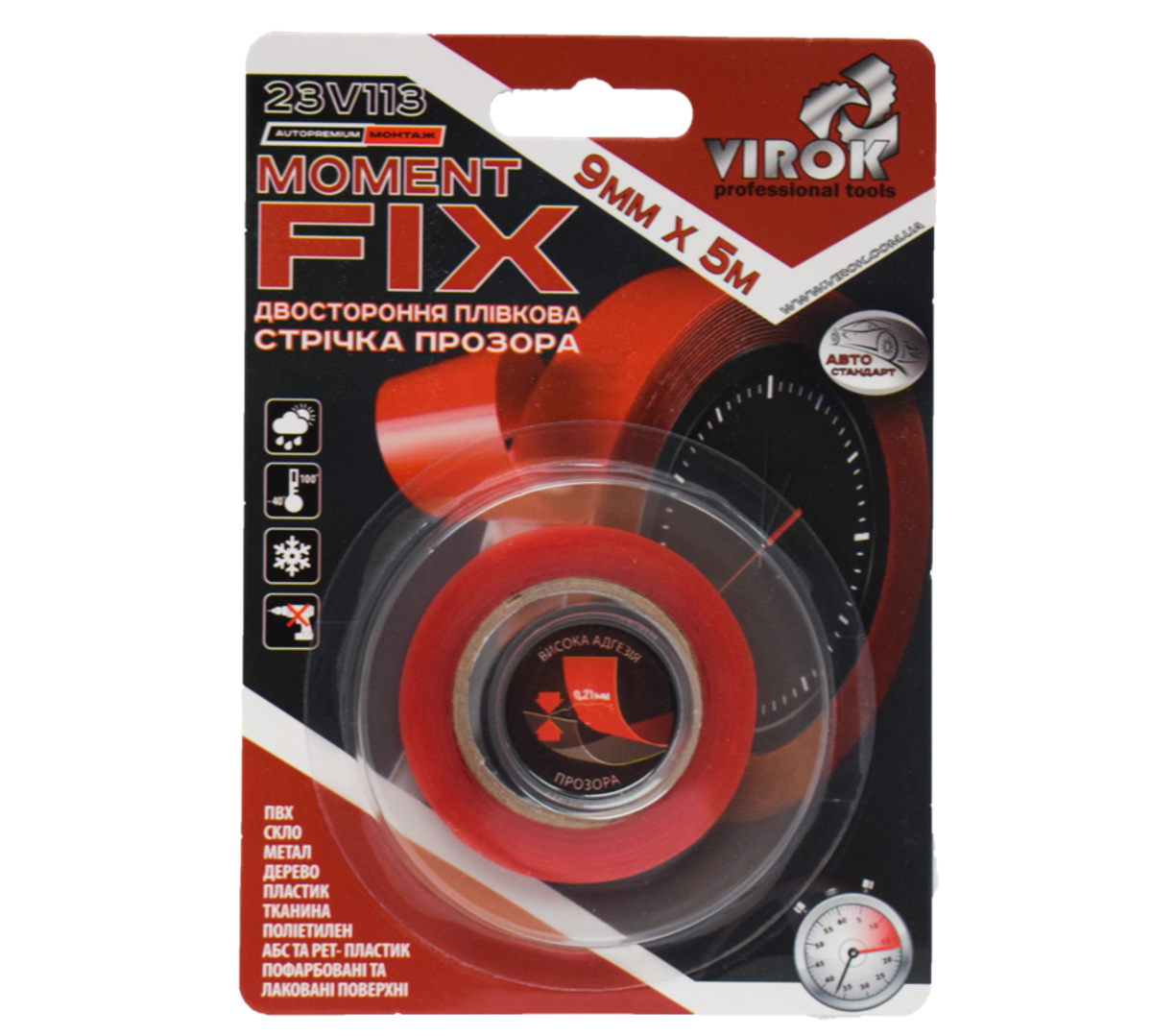 Лента пленочная 2-сторонняя VIROK Moment Fix, 9 мм х 5м.