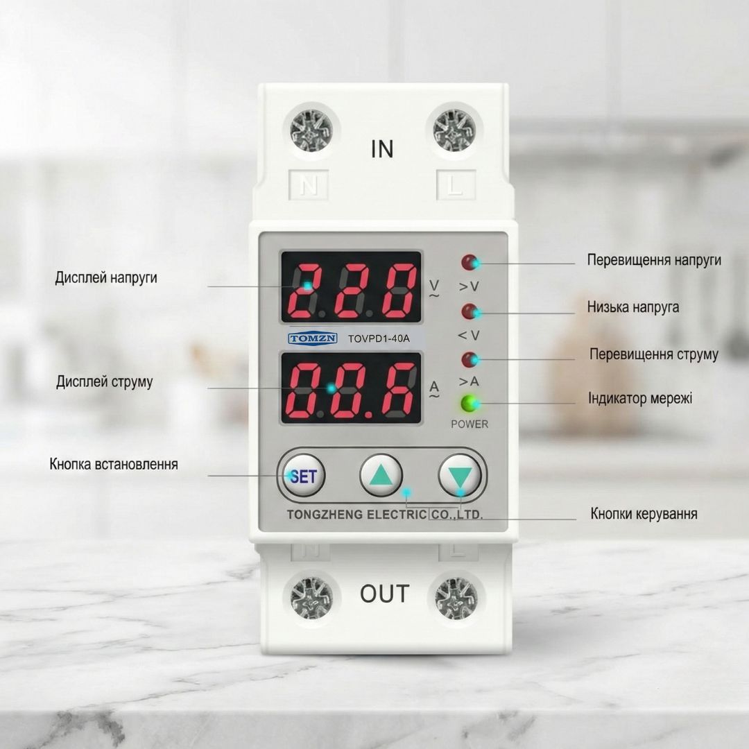 Реле контролю напруги та струму 40А 230В на DIN-рейку з регулюванням та дисплеєм VA-Protector