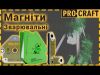 Магнітний кутник для зварювання Procraft WH22