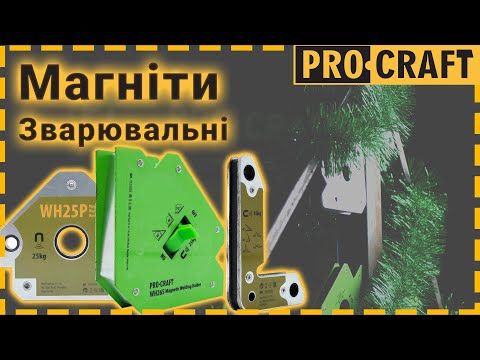Магнітний кутник для зварювання Procraft WH50P