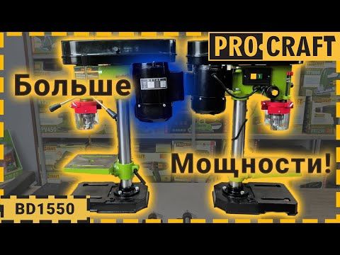 Свердлильний верстат Procraft BD1550