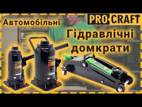 Домкрат гідравлічний Procraft PJ20