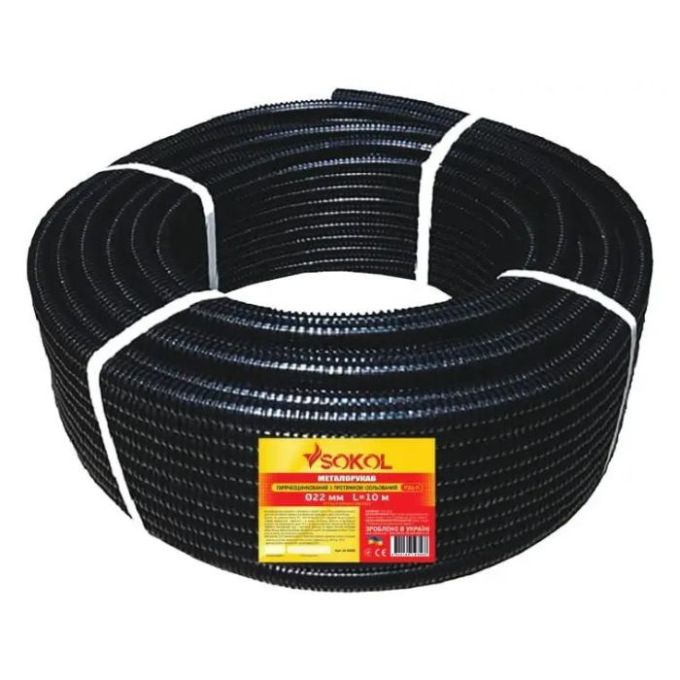 Металорукав Sokol РЗ-ЦП Standart з протяжкою d22 10 м чорний
