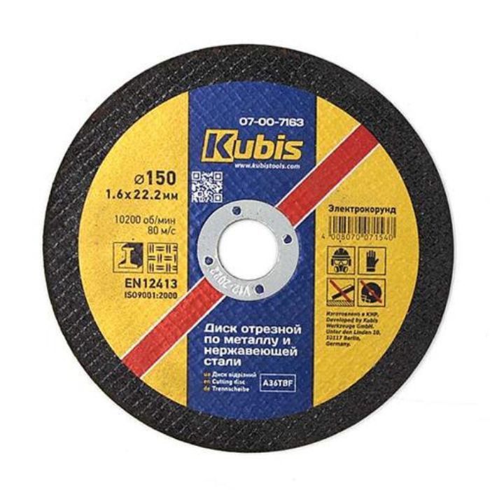 Диск отрезной по металлу и нержавеющей/сталь 150*1.6*22 мм, ТМ Kubis