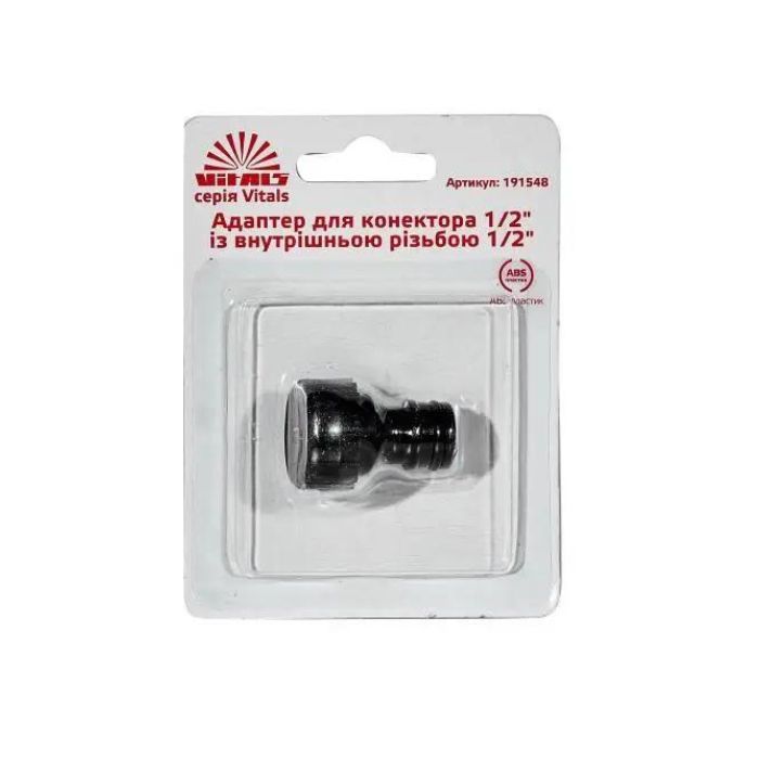 Адаптер для коннектора 1/2" с внутренней резьбой 1/2" Vitals