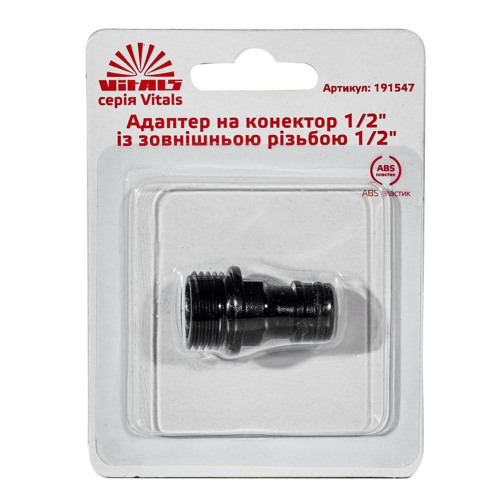 Адаптер для коннектора 1/2" с наружной резьбой 1/2" Vitals