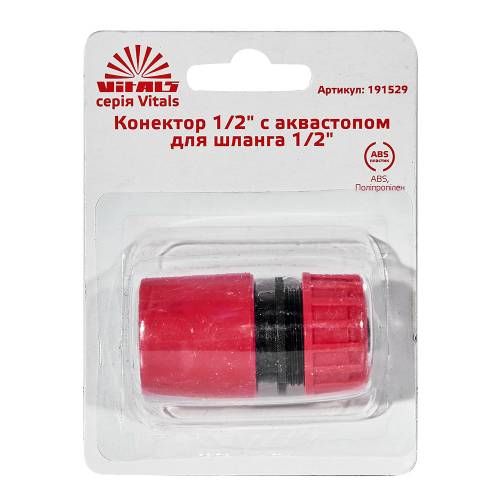 Коннектор 1/2" с аквастопом для шланга 1/2" Vitals
