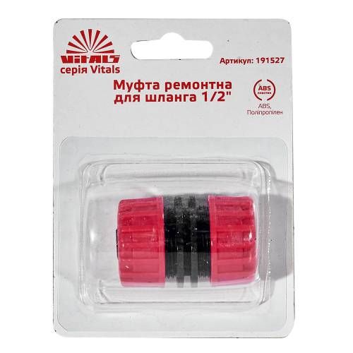 Муфта ремонтная для шланга 1/2" Vitals
