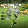 Аккумуляторная коса мини Procraft PTA24 (2 АКБ и ЗУ)