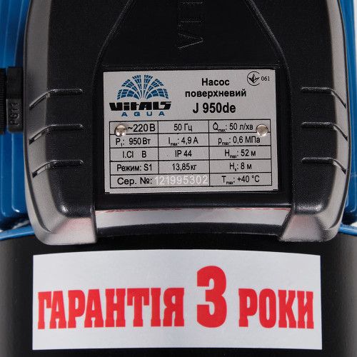 Насос поверхностный струйный Vitals aqua J 950de