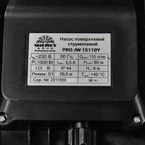 Насос поверхностный струйный Vitals aqua PRO JW 15110Y