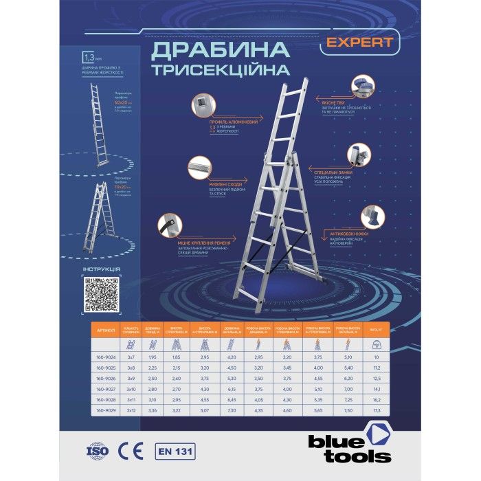Драбина алюмінієва 3-х секційна BLUETOOLS Expert (3х9 сходинок) (160-9026)