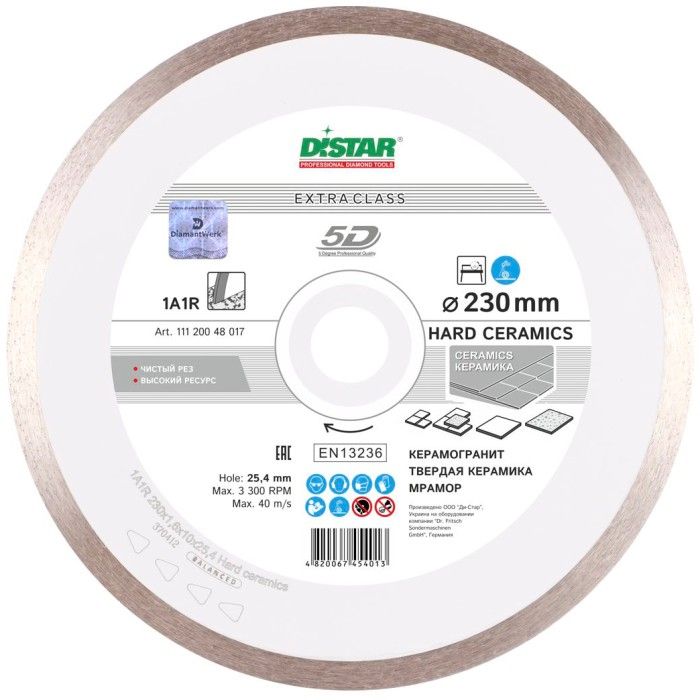 Алмазный отрезной диск Distar Hard Ceramics (230х1.6х25.4 мм) (11120048017)