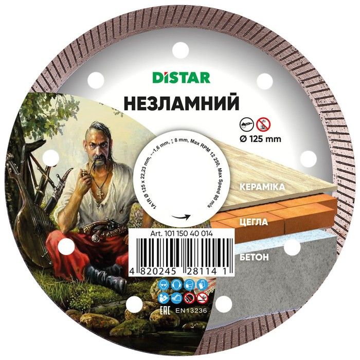 Алмазный отрезной диск Distar 1A1R (125х1.6х22.23 мм) (10115040014)