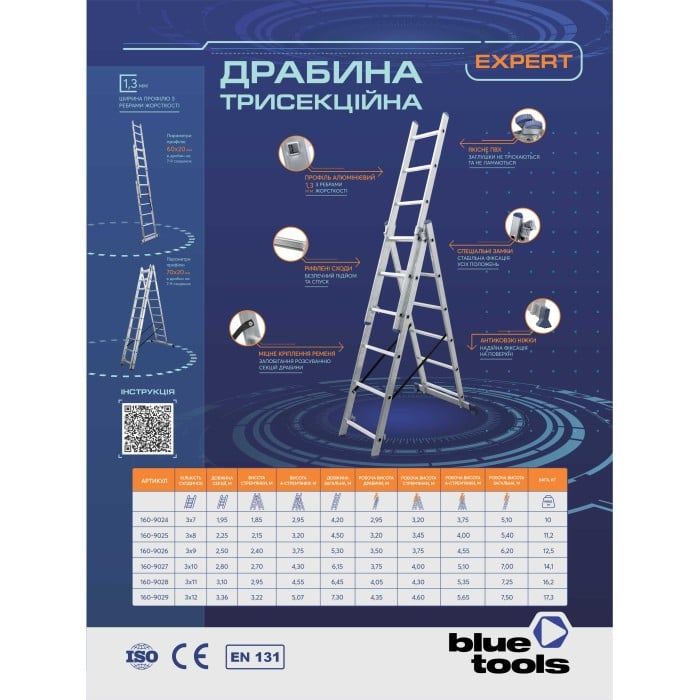 Драбина алюмінієва 3-х секційна BLUETOOLS Expert (3х11 сходинок) (160-9028)