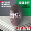 Диск алмазний Distar 1A1R Edge Dry (125х22.23х1.6 мм) (11117546010)