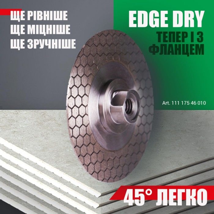 Диск алмазний Distar 1A1R Edge Dry (125х22.23х1.6 мм) (11117546010)
