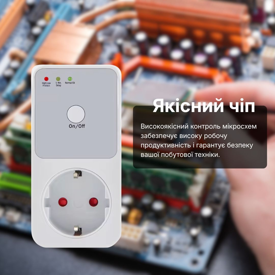 Автоматичне захисне реле в розетку JUAN 16A 175–260В максимальна  3680В відсікач напруги з дисплеєм