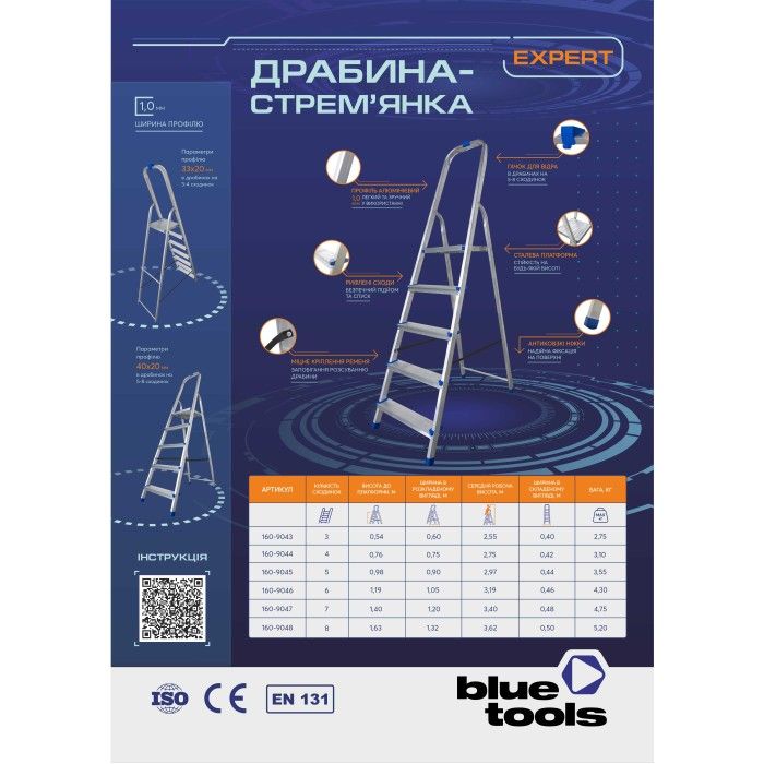 Драбина-стрем'янка BLUETOOLS Expert (3 сходинки) (160-9043)