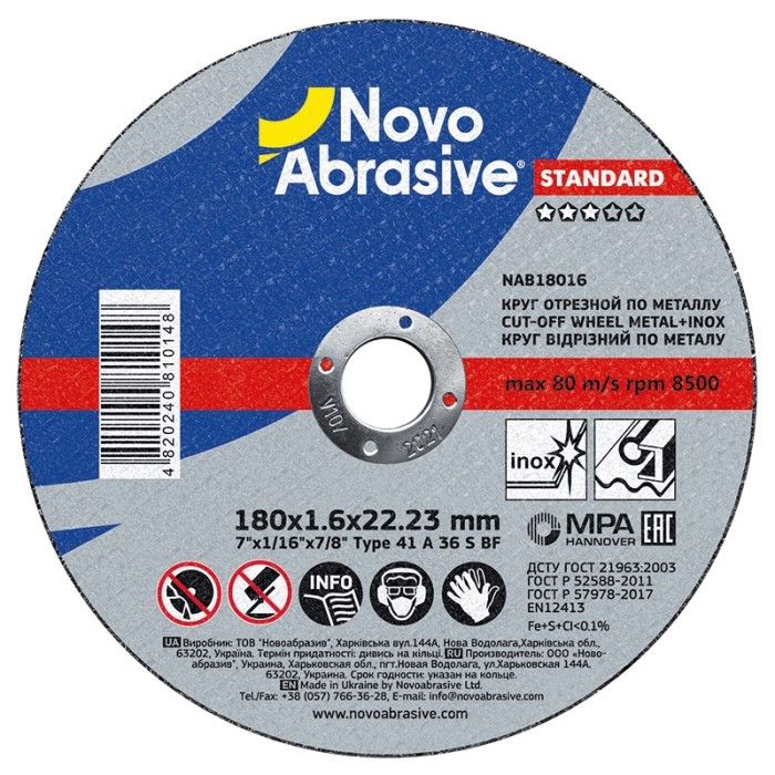 Круг отрезной по металлу NOVOABRASIVE Standard (180x1.6x22.23 мм) (NAB18016)