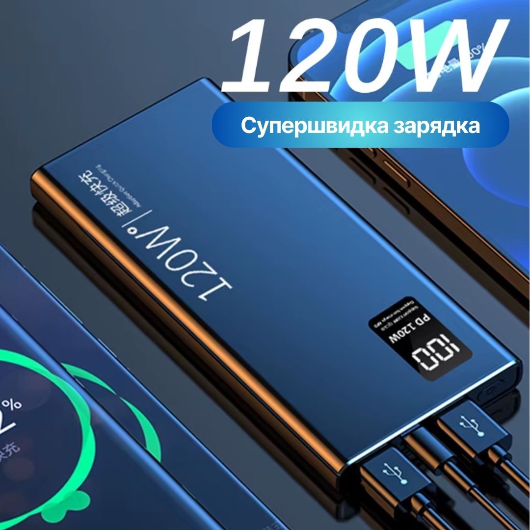 Повербанк 57000 мАг K8 Power Bank 120W з дисплеєм та USB-C швидка зарядка чорний
