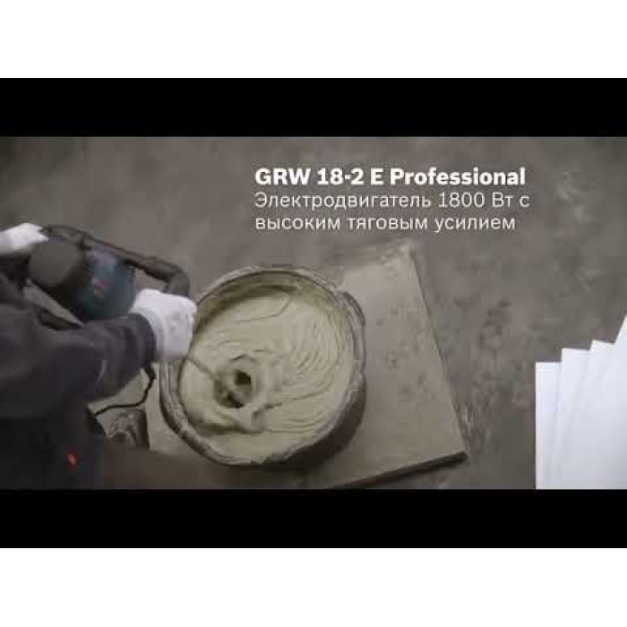 Электромиксер Bosch GRW 18-2 E (1.8 кВт, 180 мм) (06011A8000)