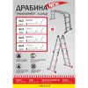 Драбина-трансформер алюмінієва Квітка PRO HD (4х4 сходинки) (110-9604)