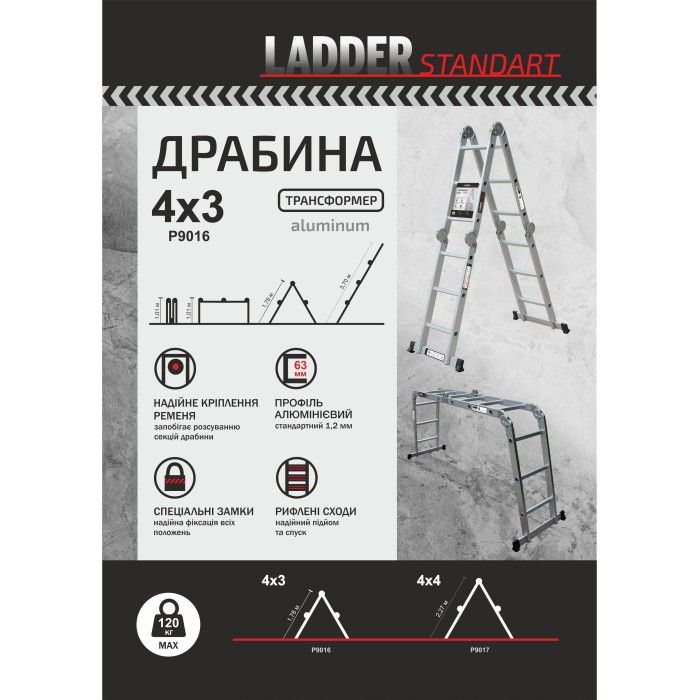 Драбина-трансформер LADDER STANDARD (4х3 сходинки) (190-9403)