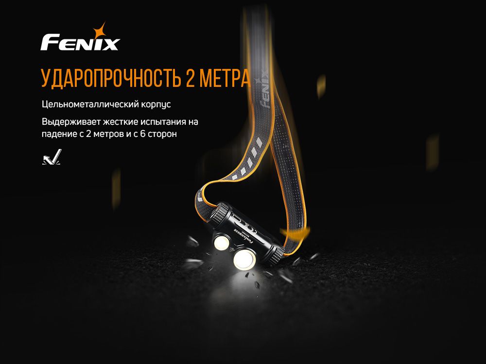 Фонарь налобный Fenix HM65R налобный Fenix HM65R
