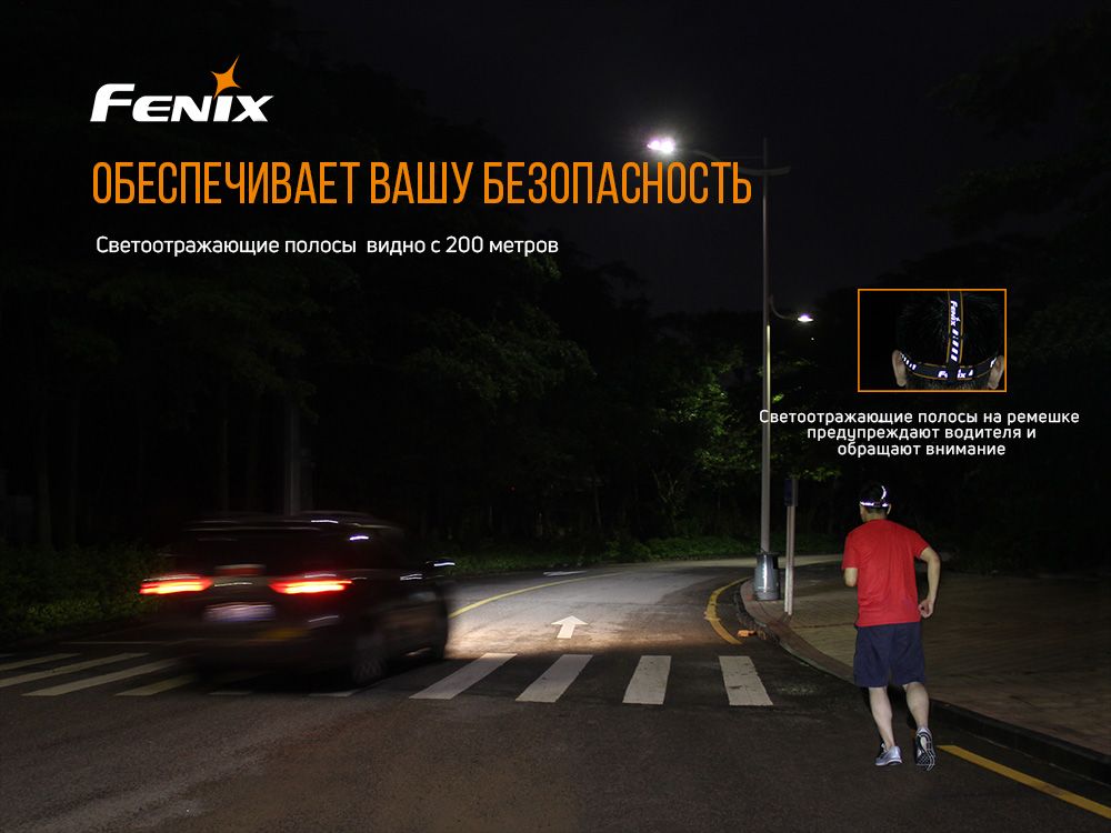 Фонарь налобный Fenix HM65R налобный Fenix HM65R