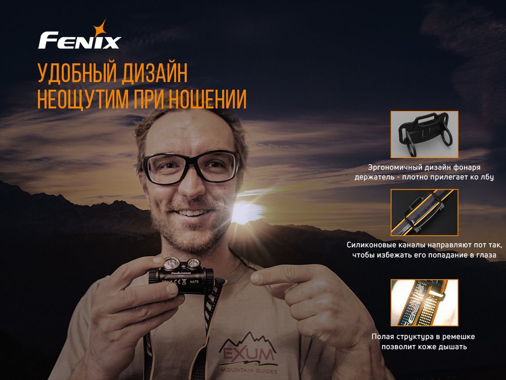 Фонарь налобный Fenix HM65R налобный Fenix HM65R