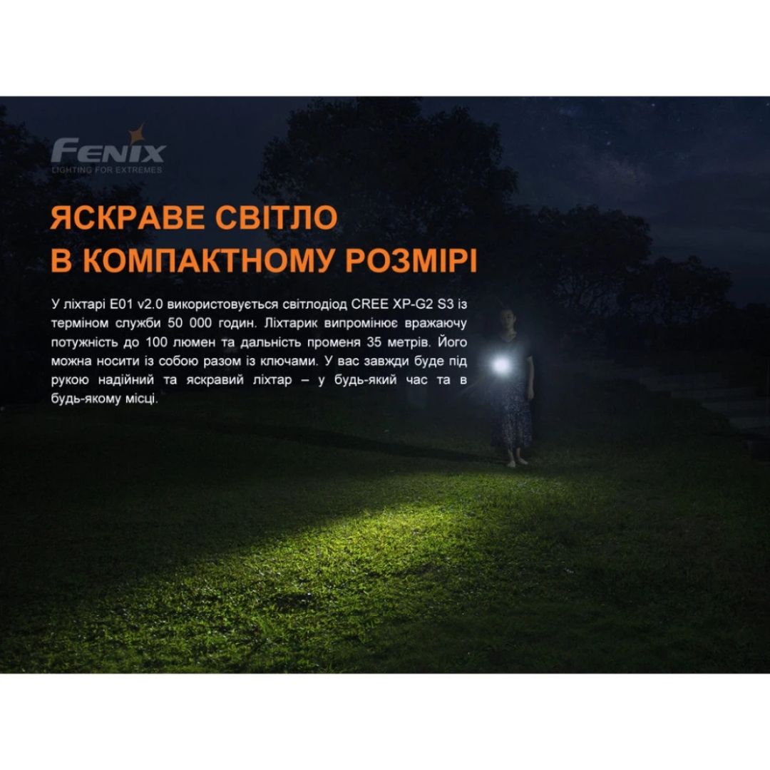 Фонарь ручной Fenix E01 V2.0 черный Fenix E01 V2.0 черный